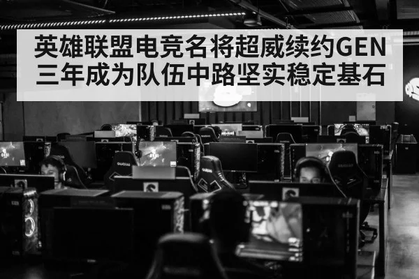 esports tournament crowd