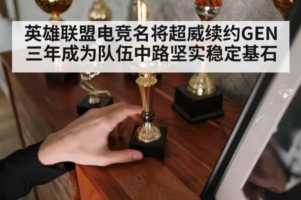 gaming champion trophy